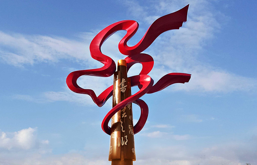 印江書(shū)法文(wén)化(huà)廣場(chǎng)雕塑